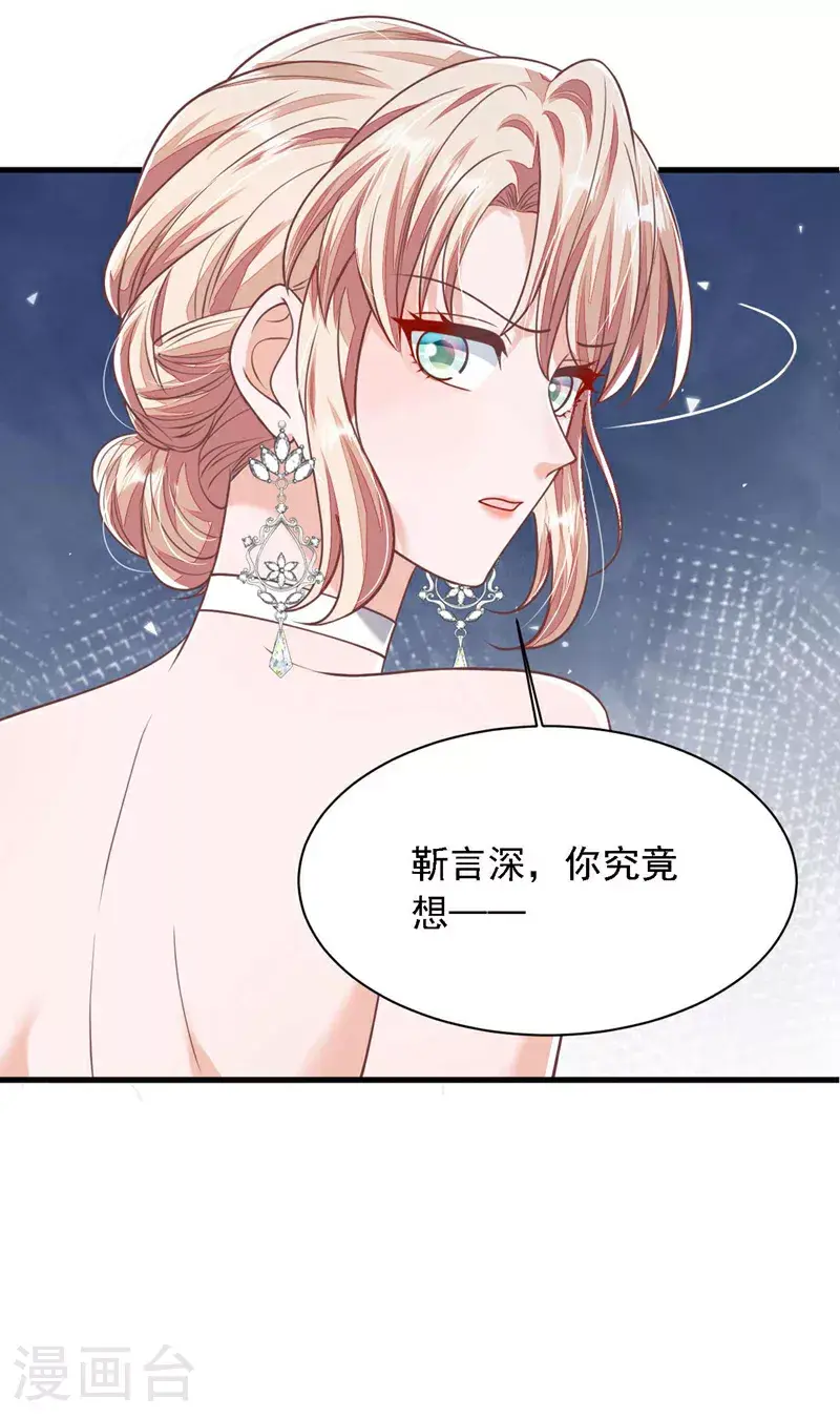 第208话 我明白得太晚了 第13页
