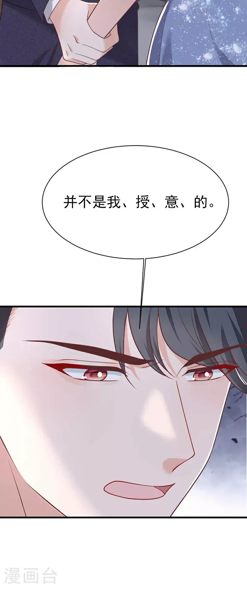 第208话 我明白得太晚了 第15页