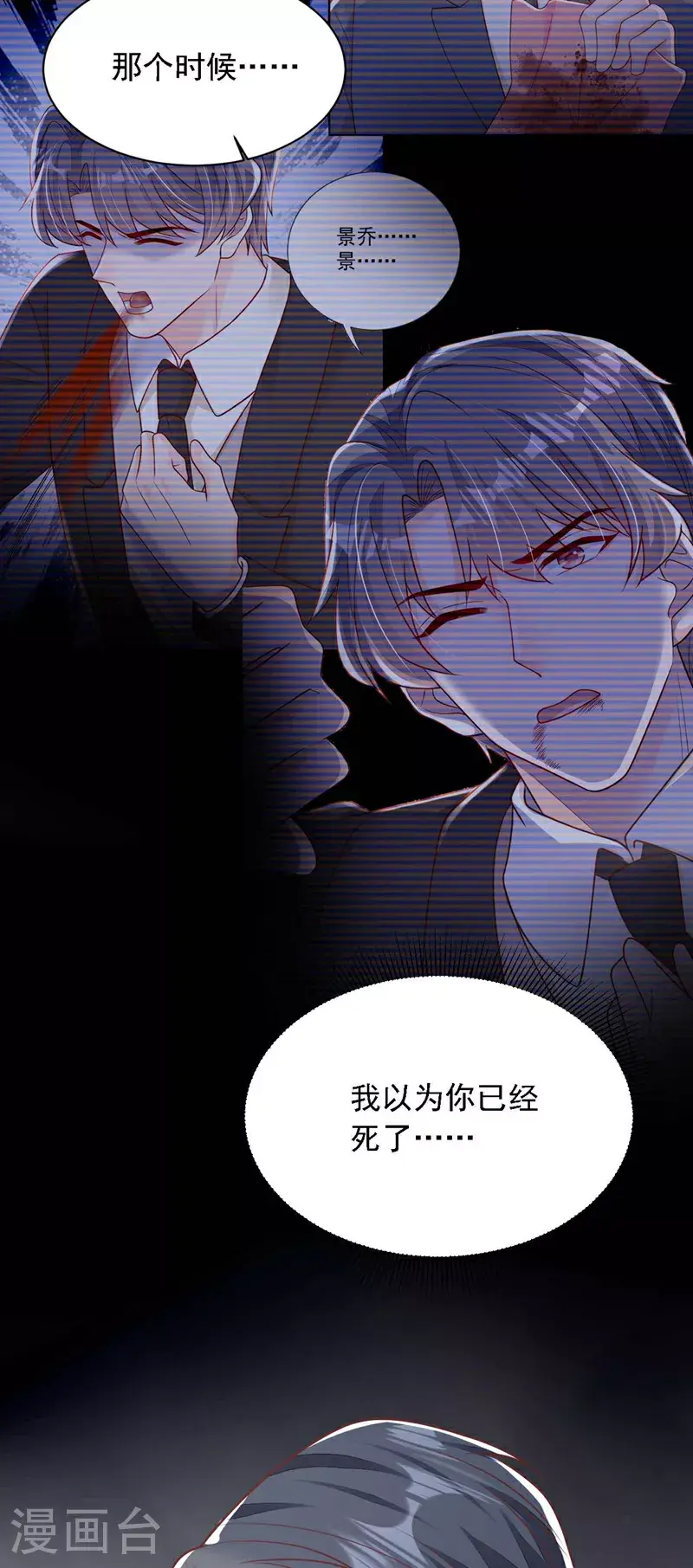第208话 我明白得太晚了 第22页