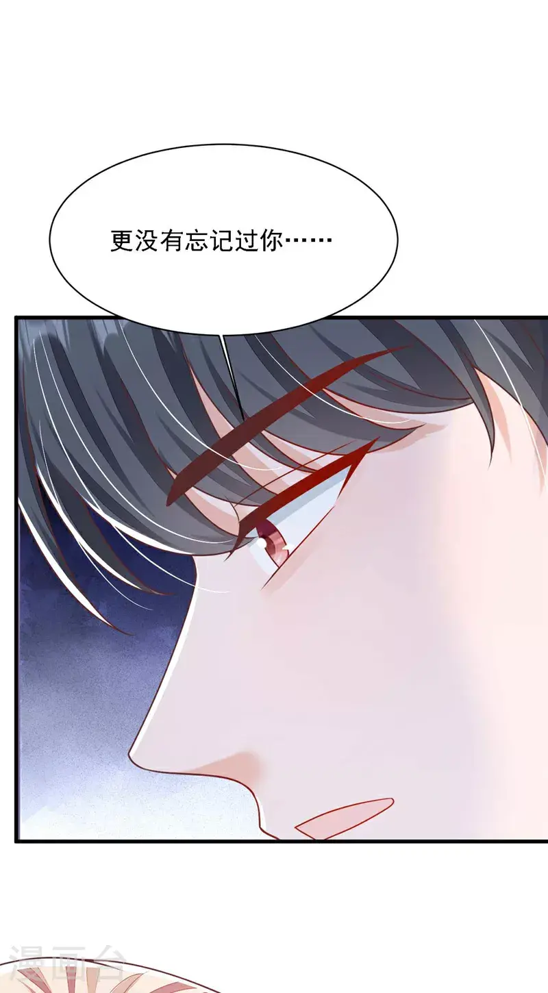 第208话 我明白得太晚了 第25页