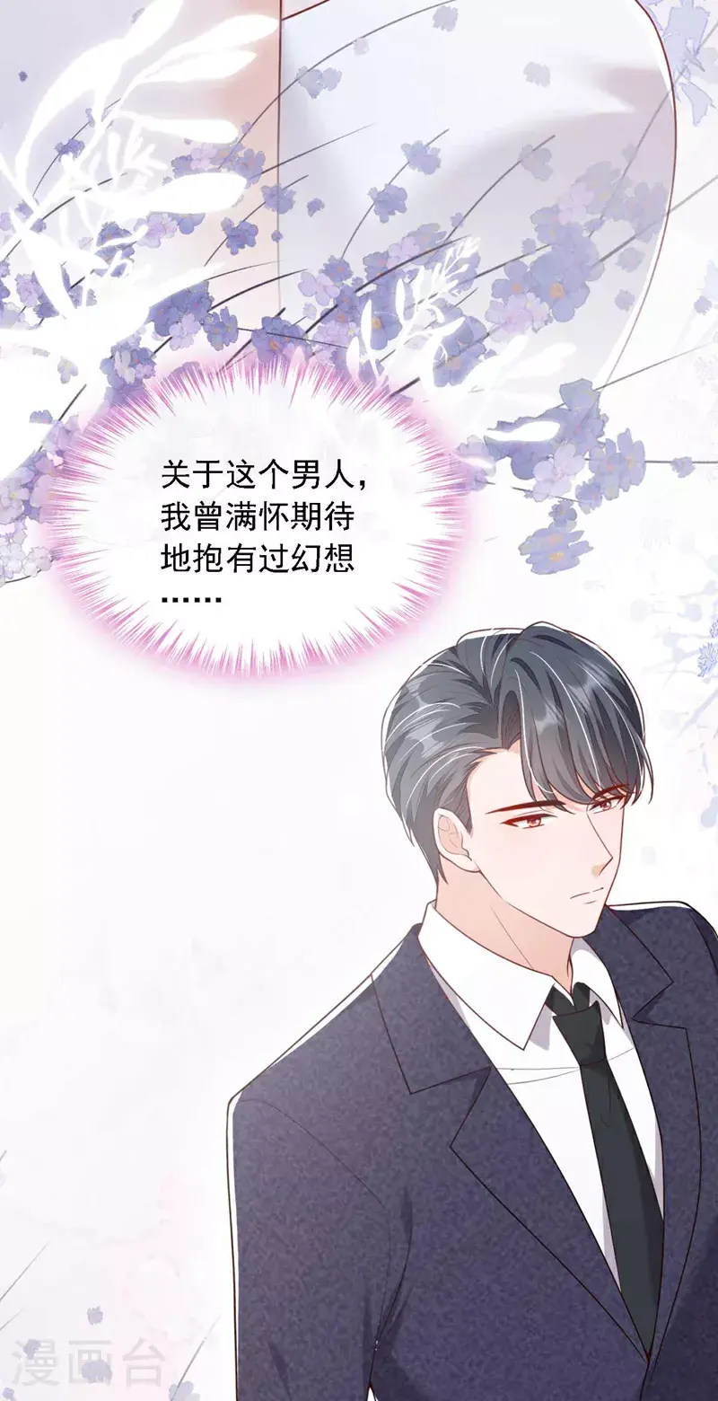 第208话 我明白得太晚了 第27页