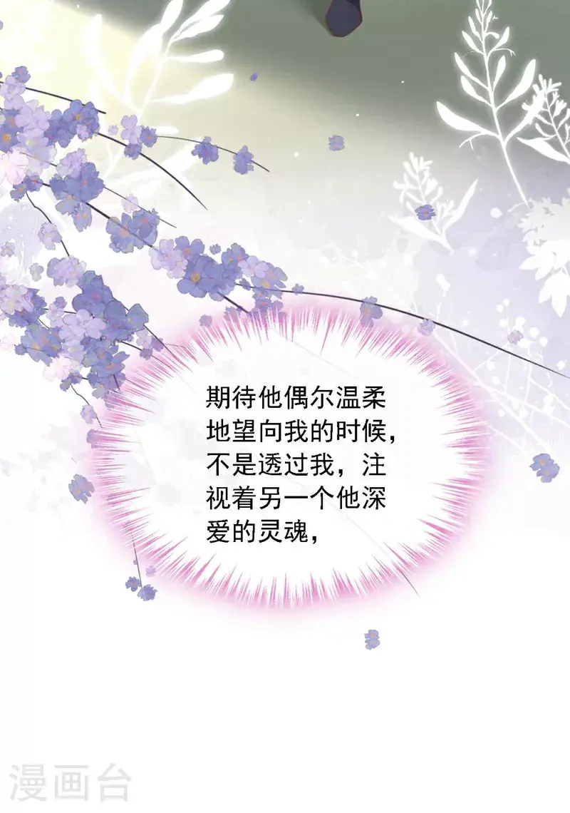 第208话 我明白得太晚了 第30页