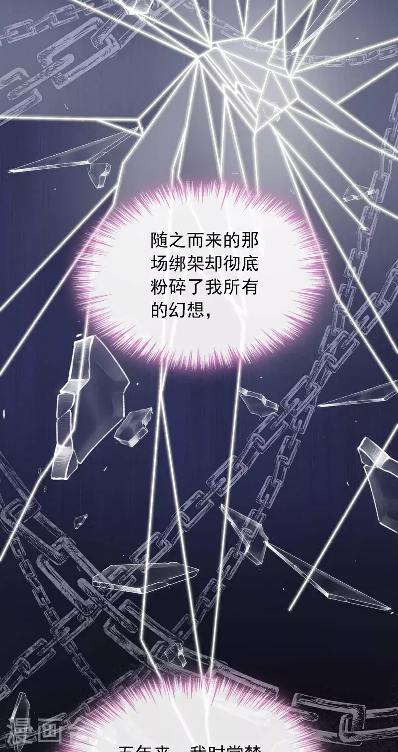 第208话 我明白得太晚了 第33页