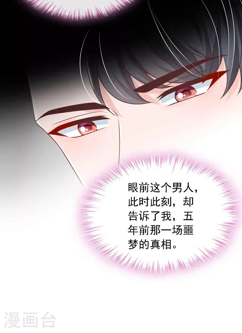 第208话 我明白得太晚了 第36页