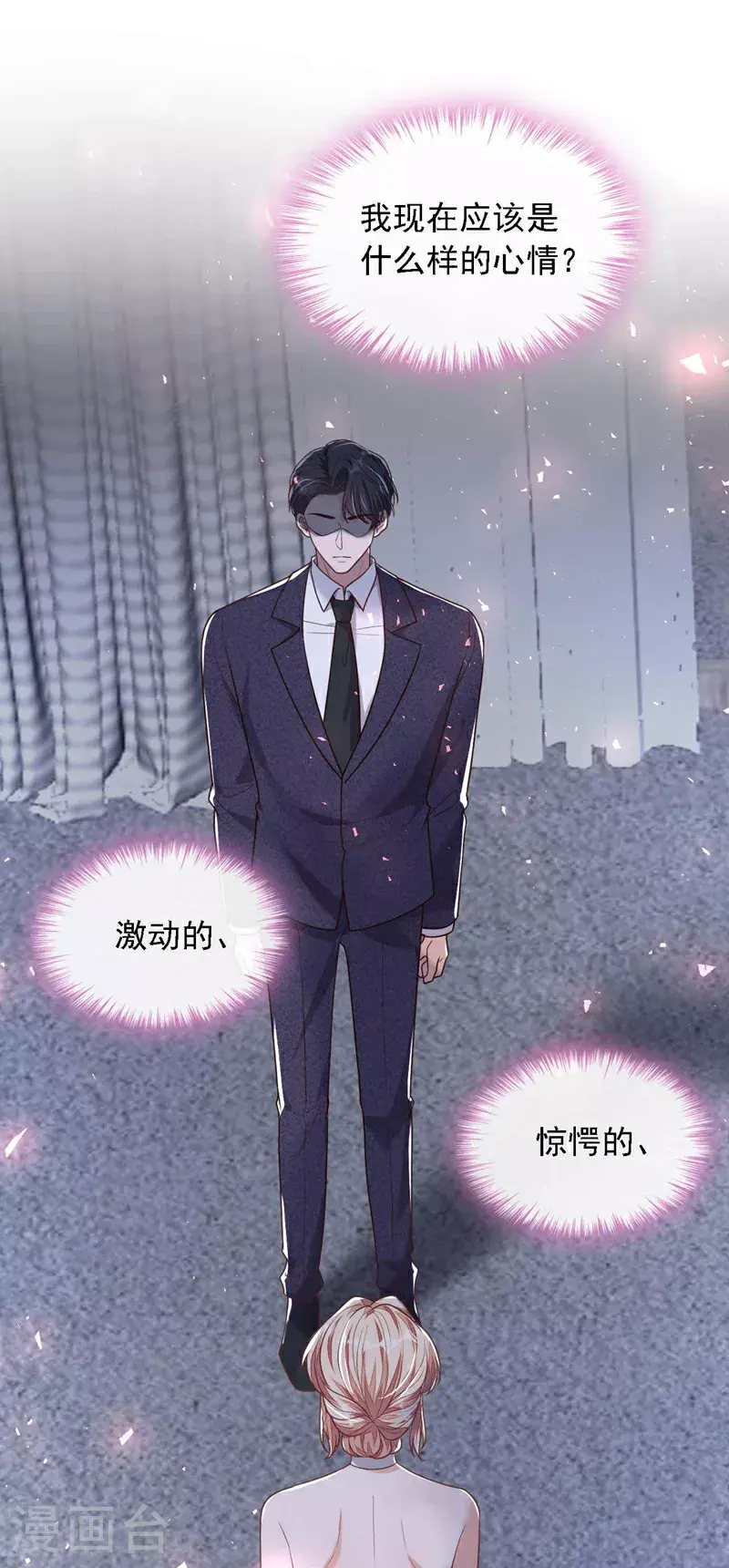 第208话 我明白得太晚了 第37页