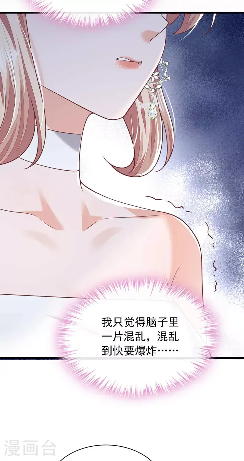 第208话 我明白得太晚了 第39页