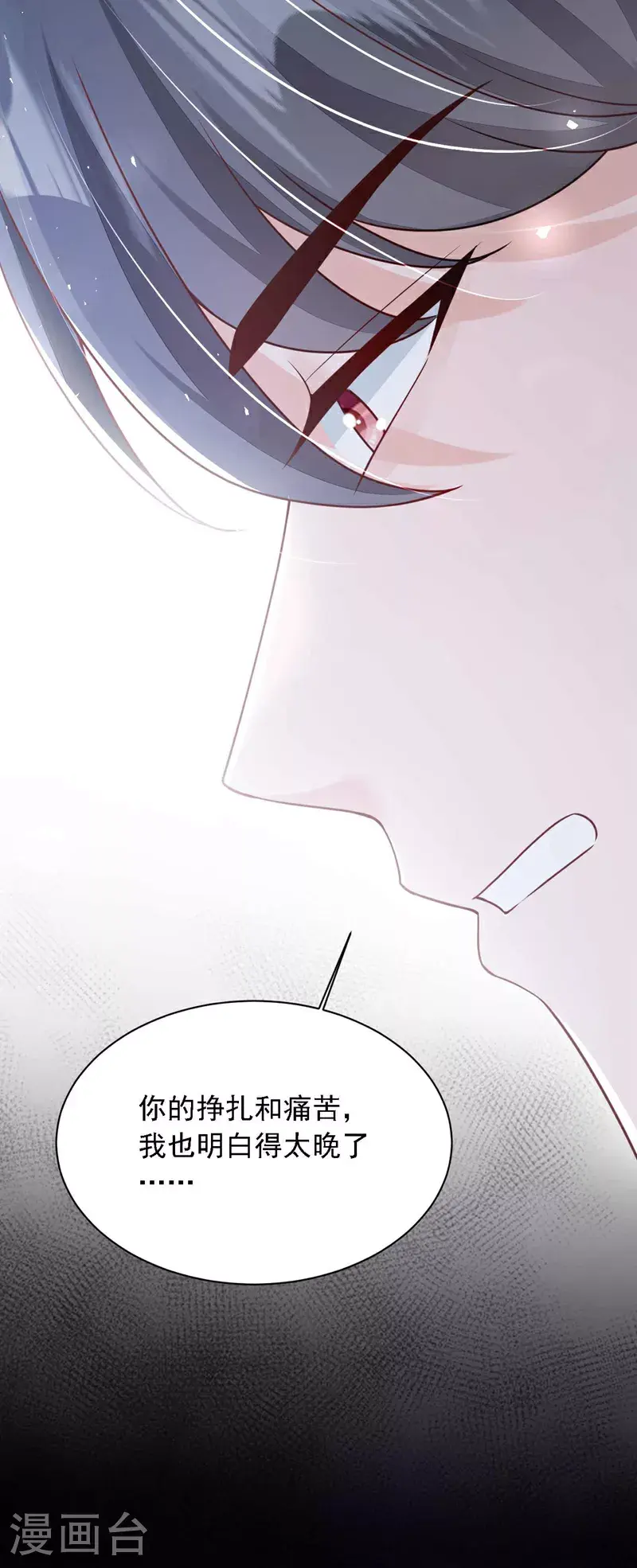 第208话 我明白得太晚了 第41页