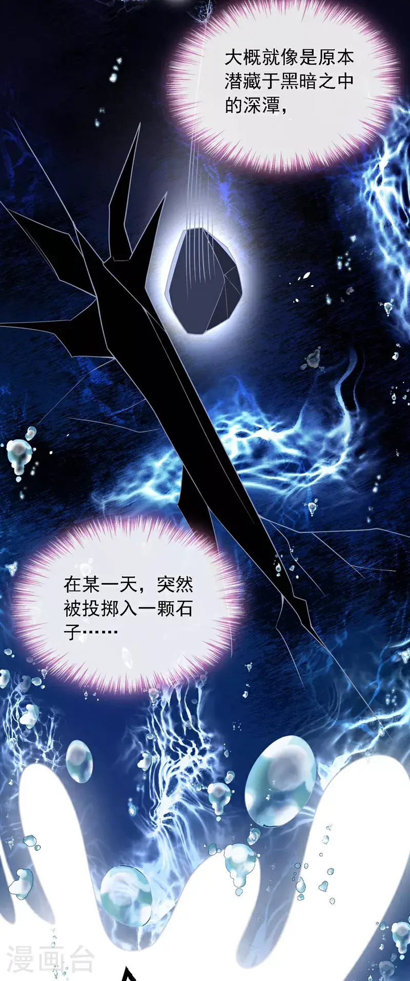 第208话 我明白得太晚了 第43页