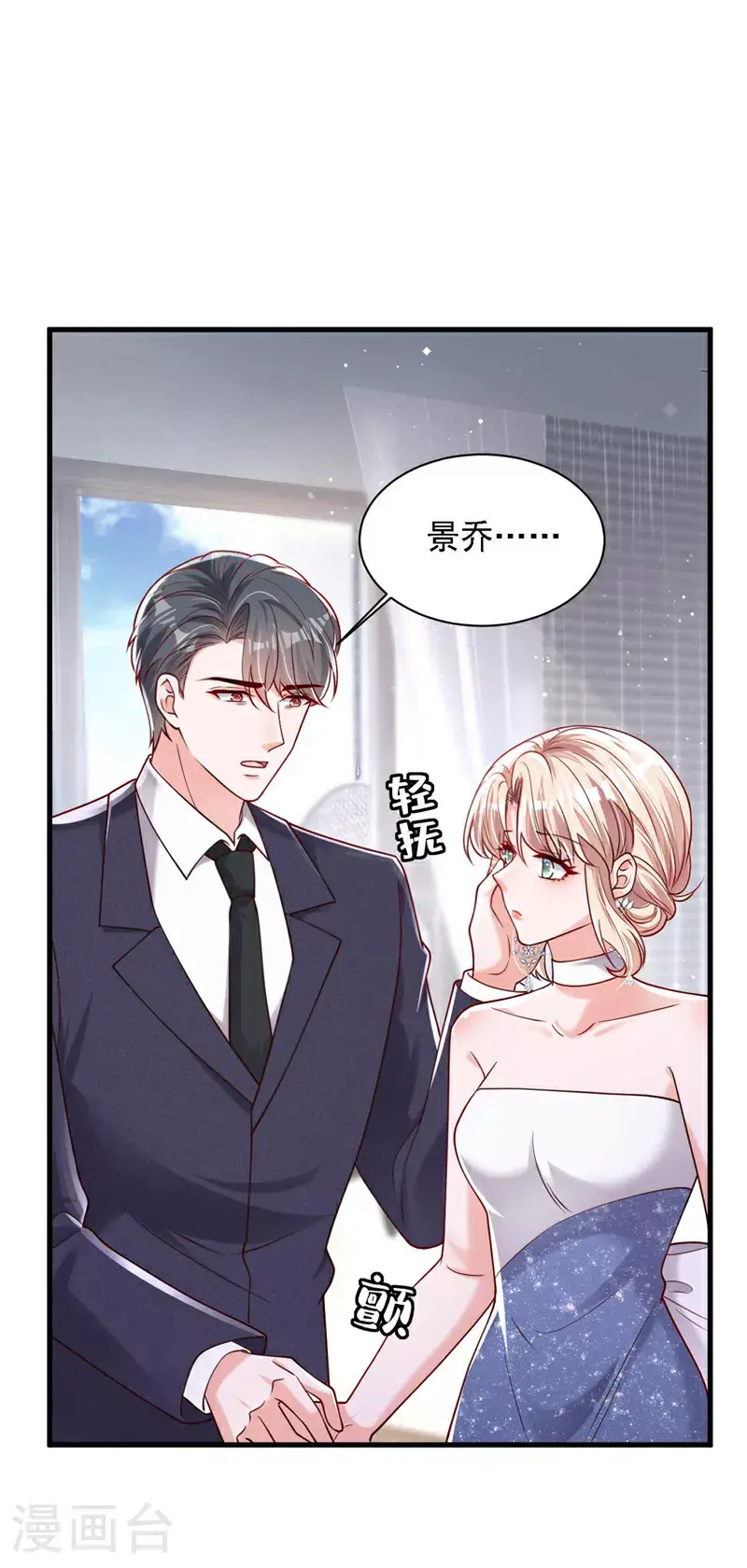 第209话 你已经回来了？ 第2页