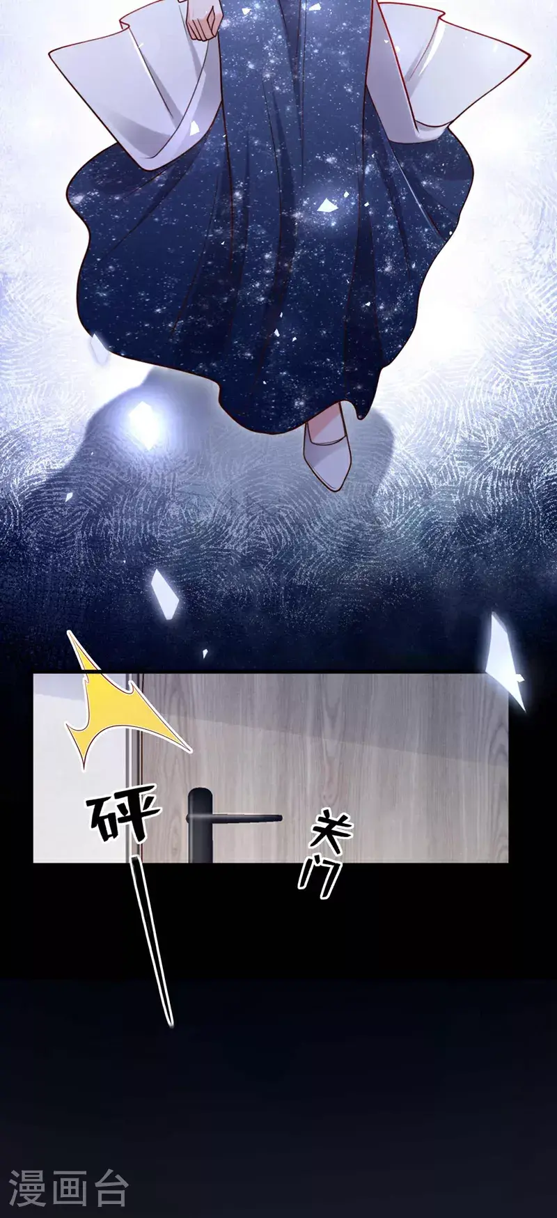 第209话 你已经回来了？ 第8页