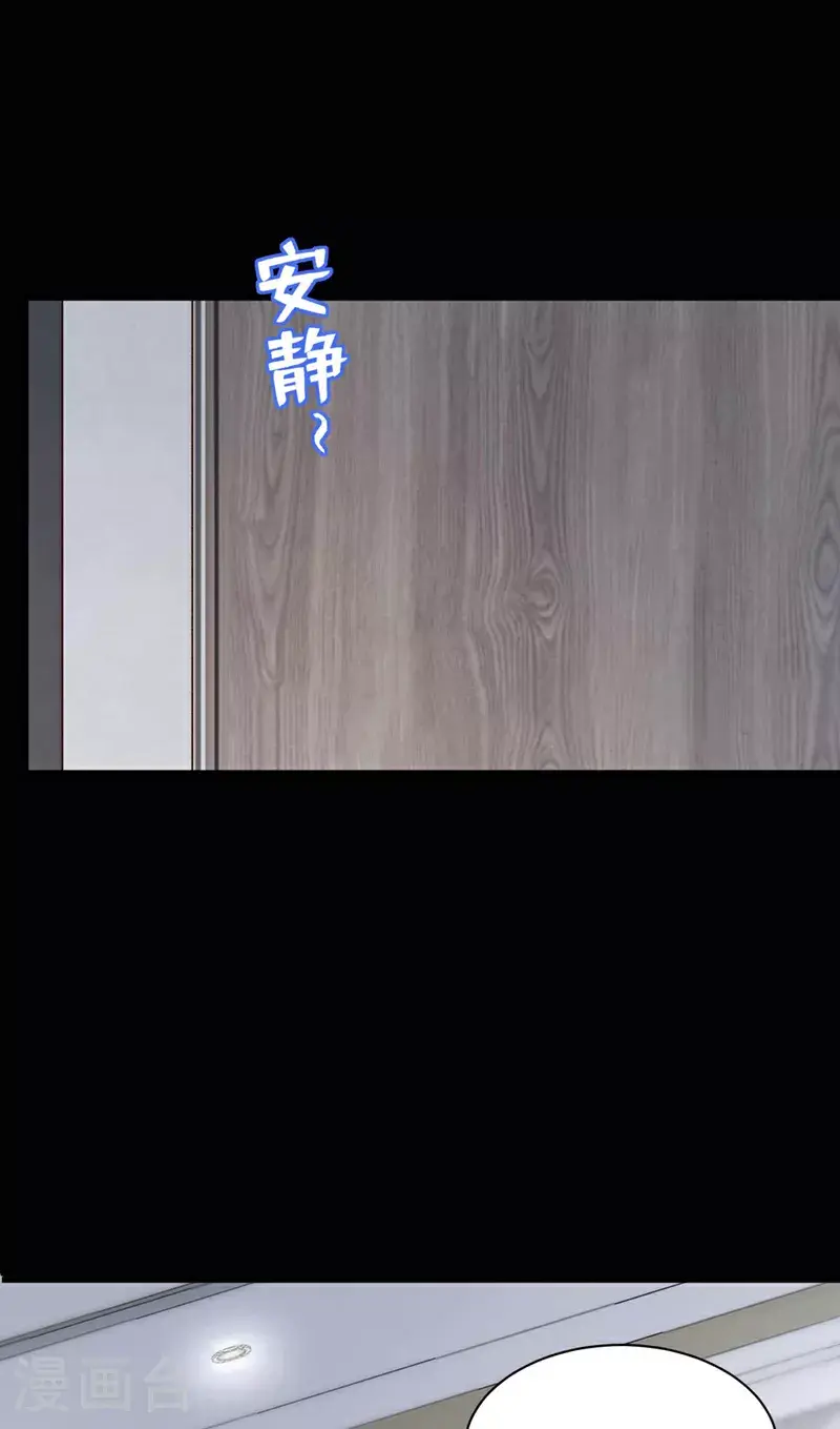 第209话 你已经回来了？ 第10页