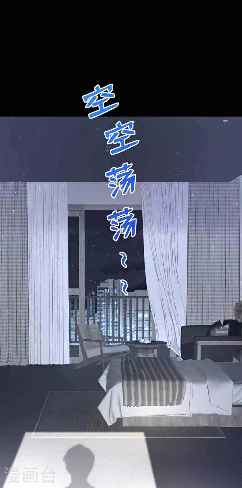 第209话 你已经回来了？ 第12页