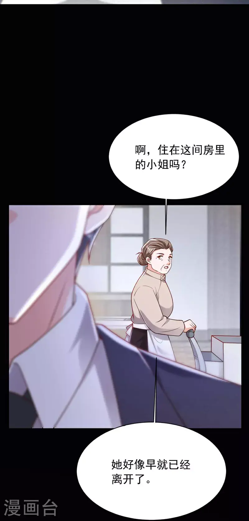 第209话 你已经回来了？ 第13页