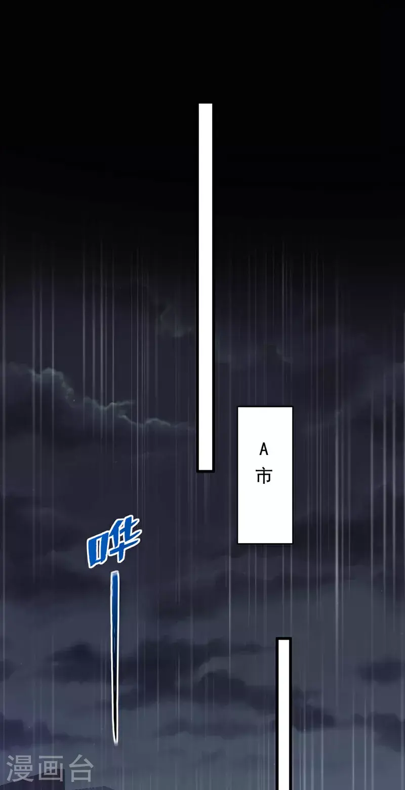 第209话 你已经回来了？ 第14页