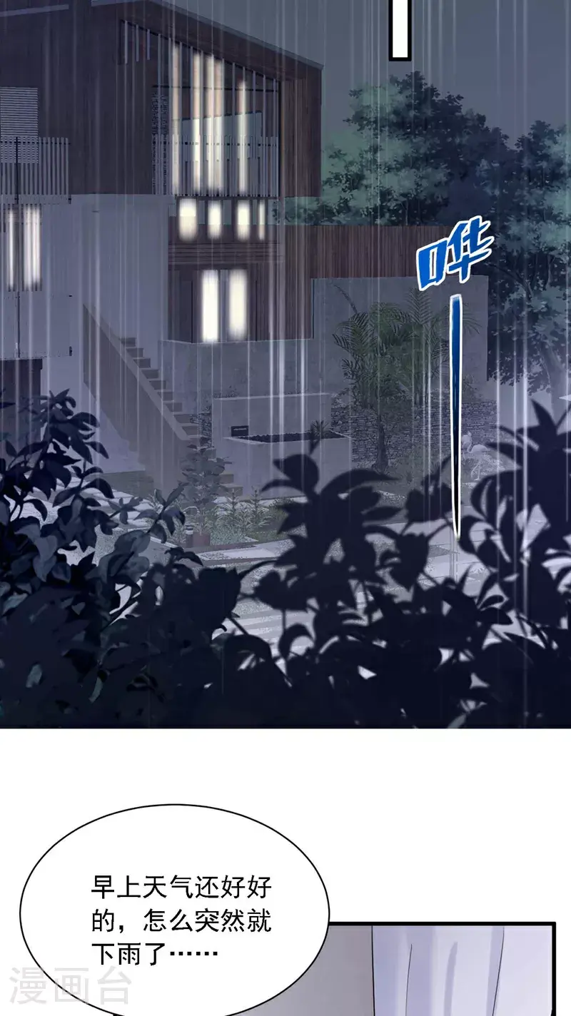 第209话 你已经回来了？ 第15页