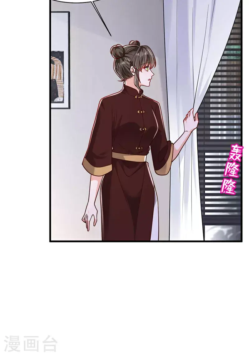 第209话 你已经回来了？ 第16页