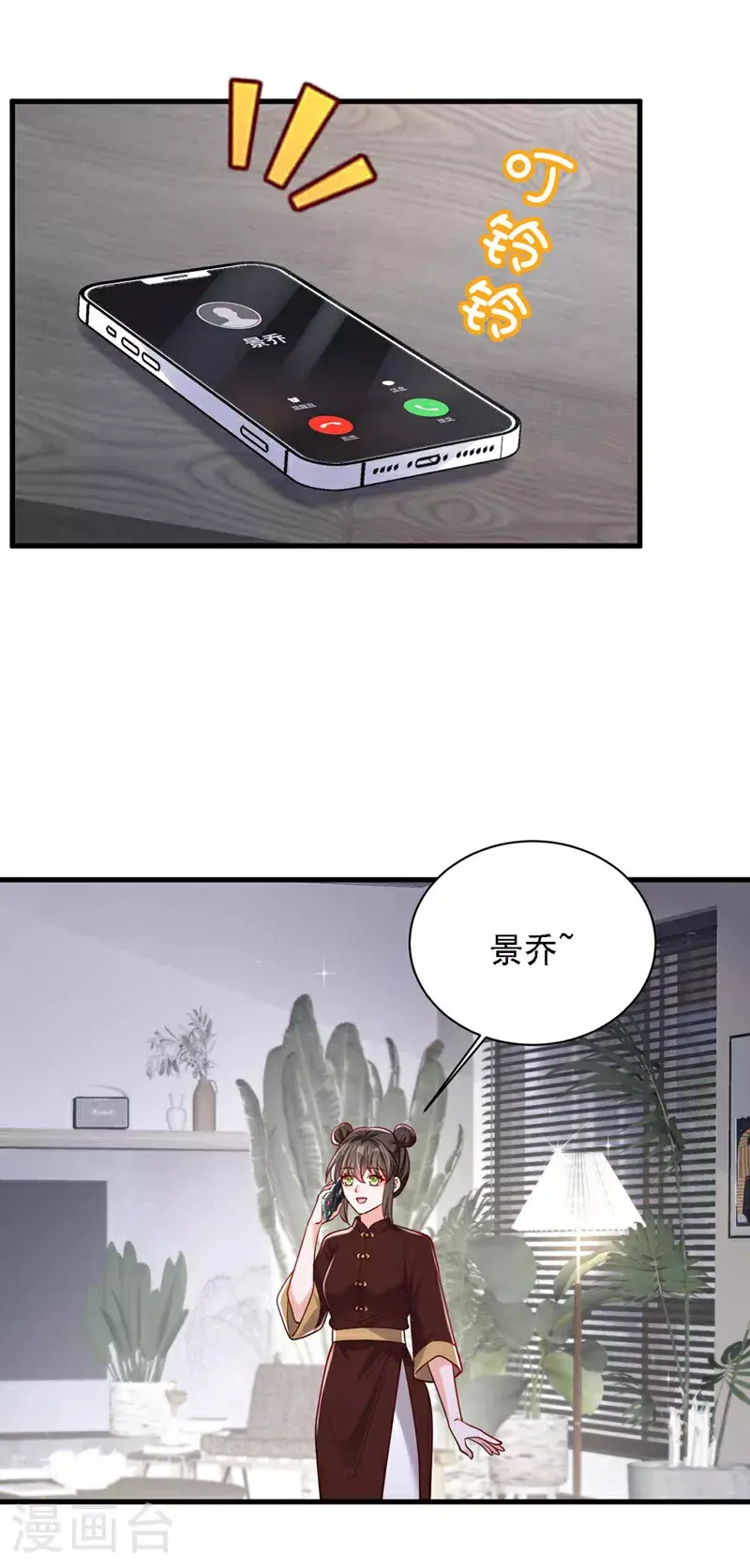 第209话 你已经回来了？ 第17页