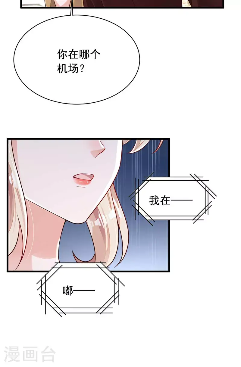 第209话 你已经回来了？ 第19页