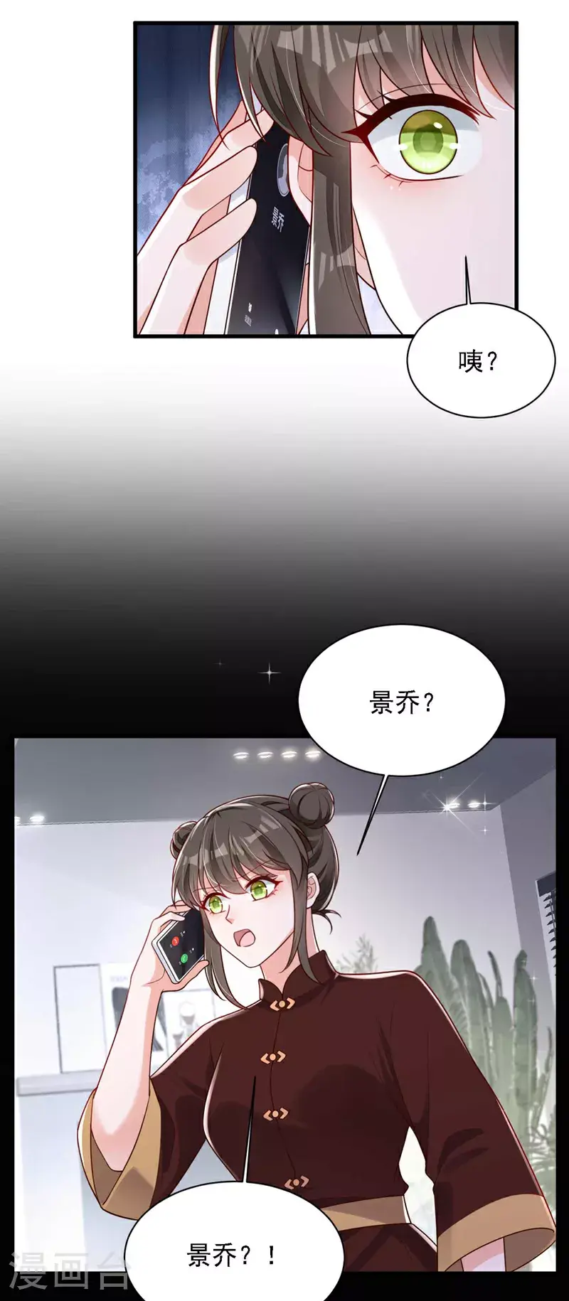 第209话 你已经回来了？ 第20页