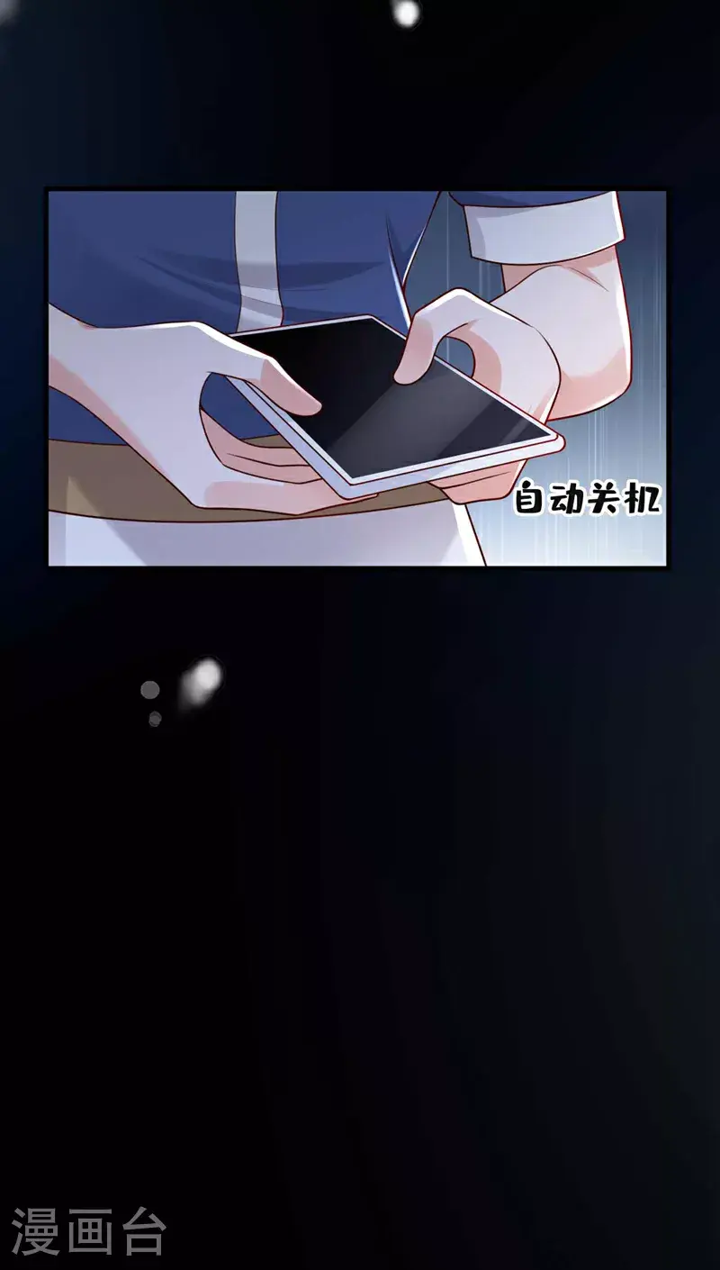 第209话 你已经回来了？ 第23页