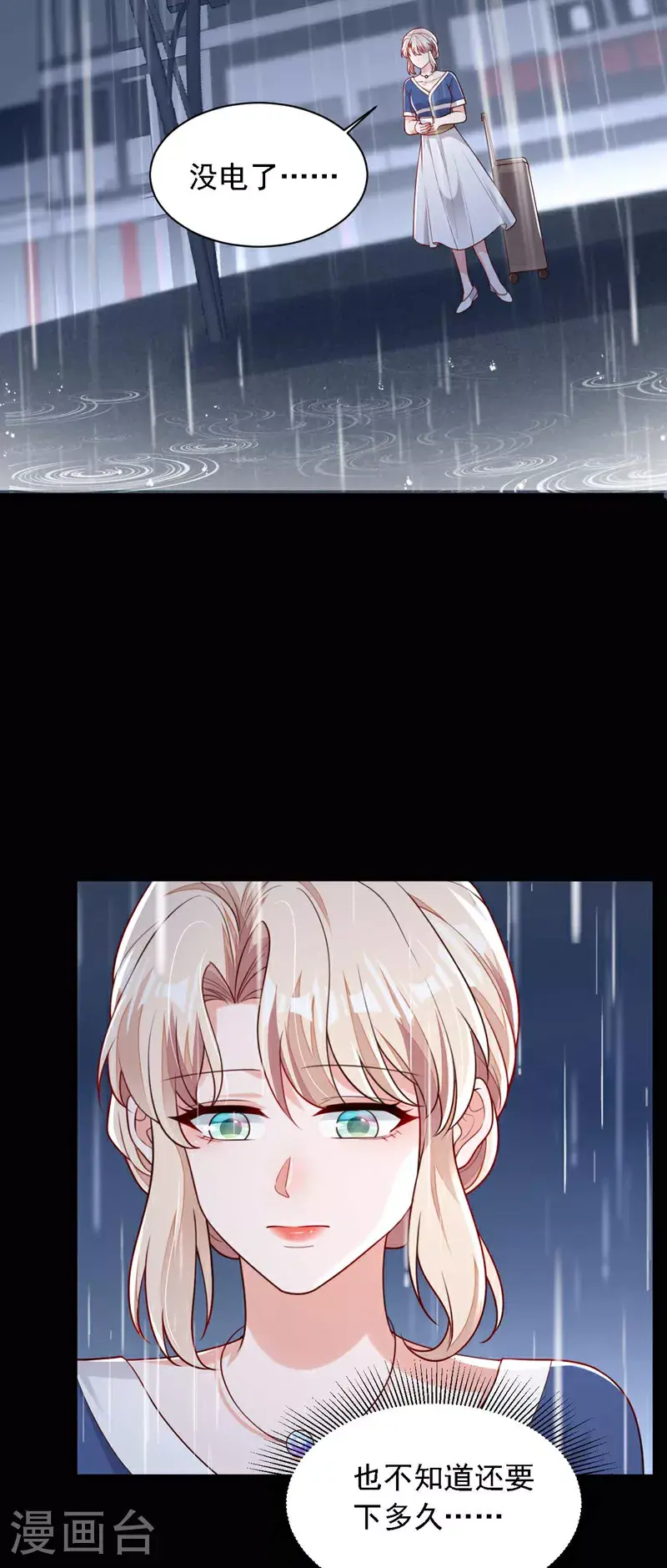 第209话 你已经回来了？ 第25页