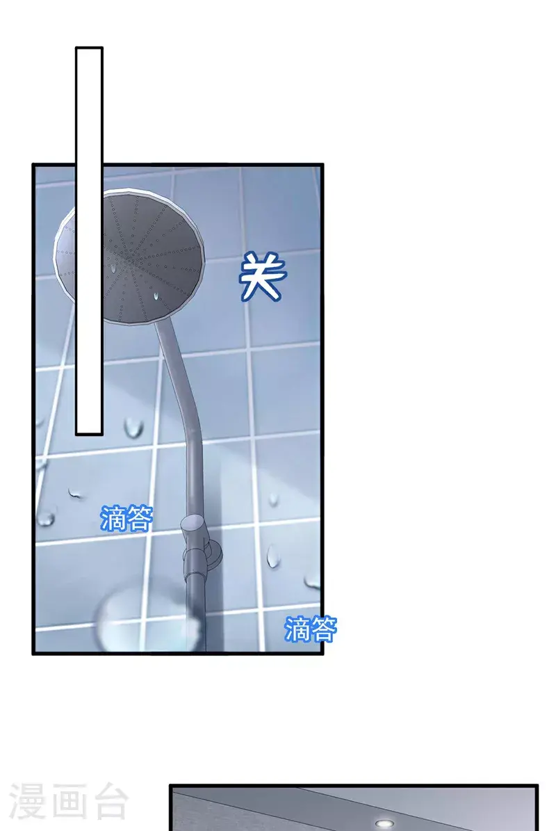 第209话 你已经回来了？ 第28页