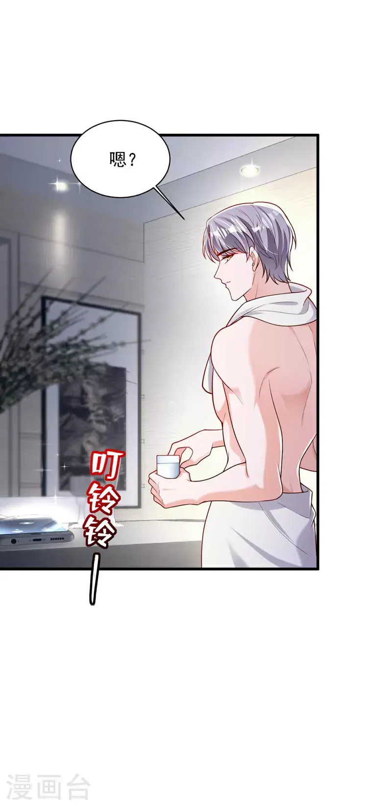第209话 你已经回来了？ 第31页