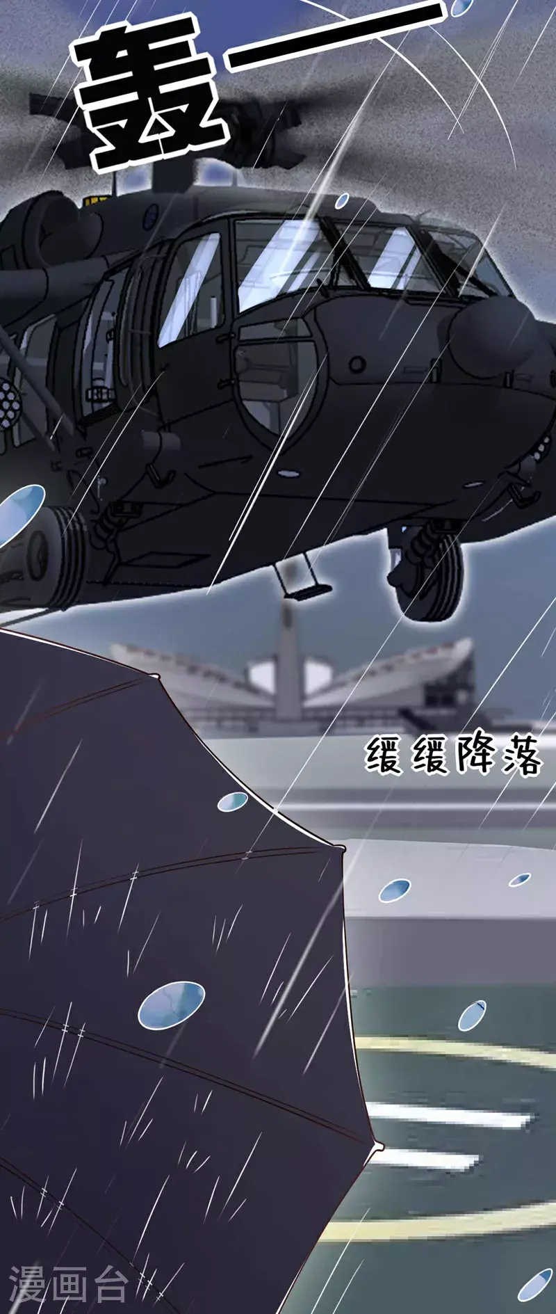 第210话 我终于找到你了 第3页