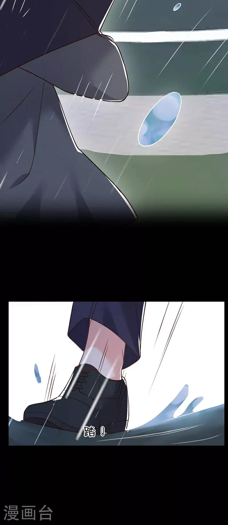 第210话 我终于找到你了 第4页
