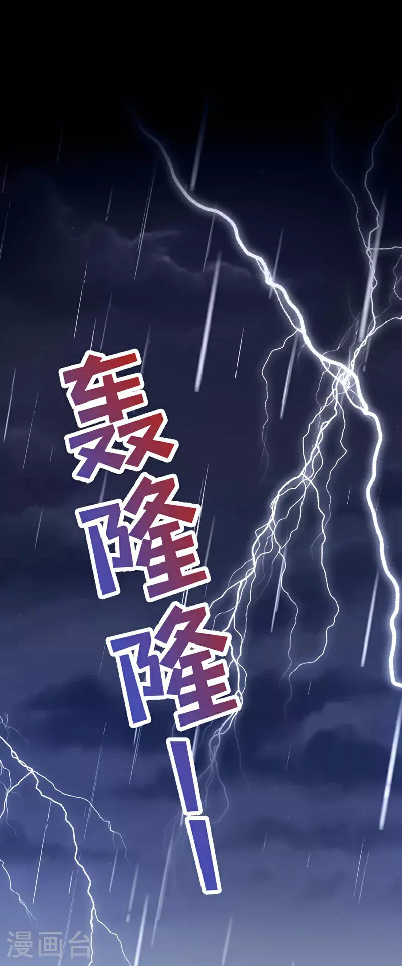 第210话 我终于找到你了 第7页
