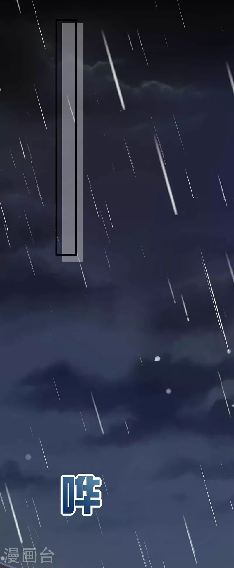 第210话 我终于找到你了 第15页