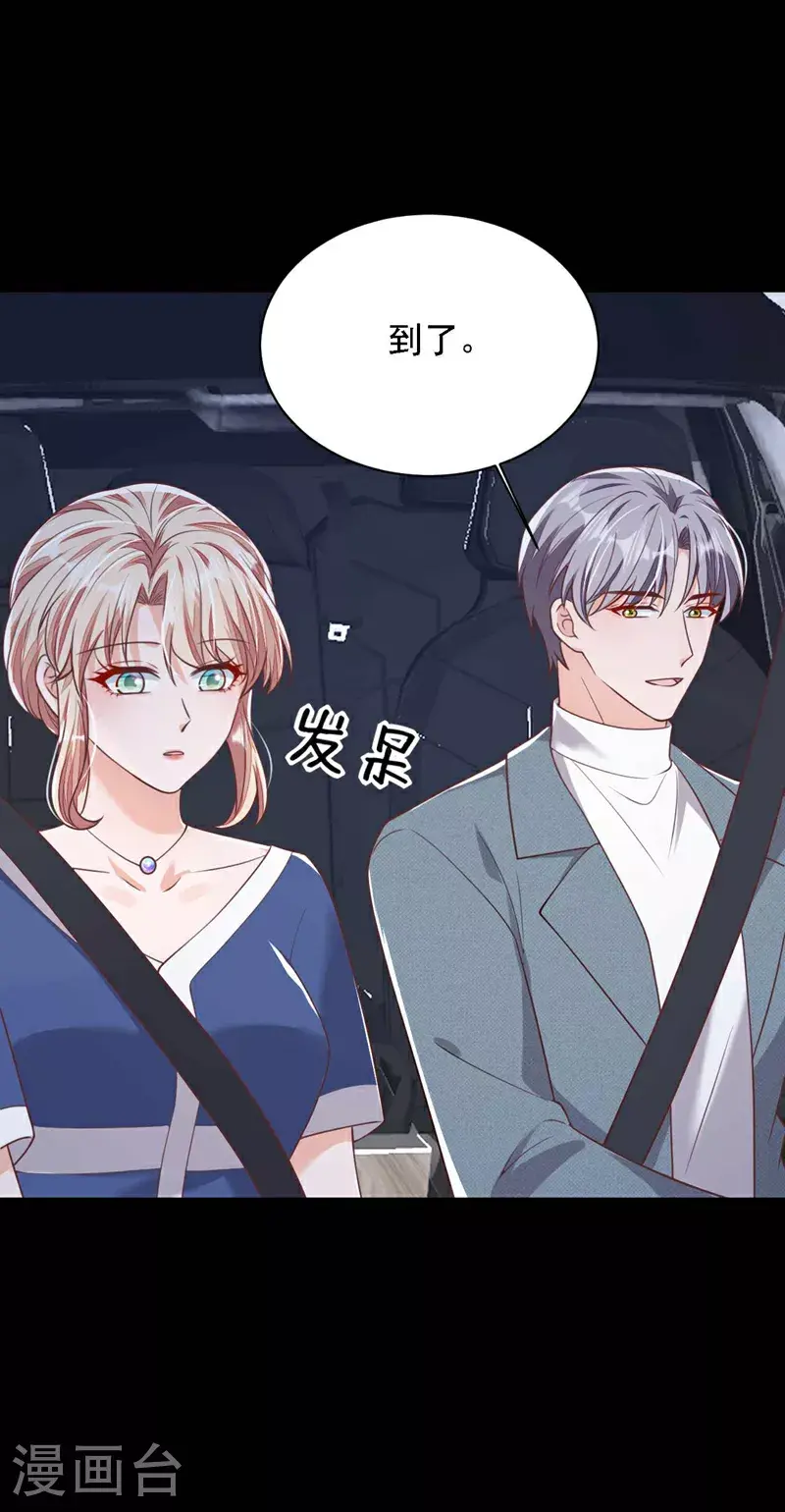 第210话 我终于找到你了 第17页
