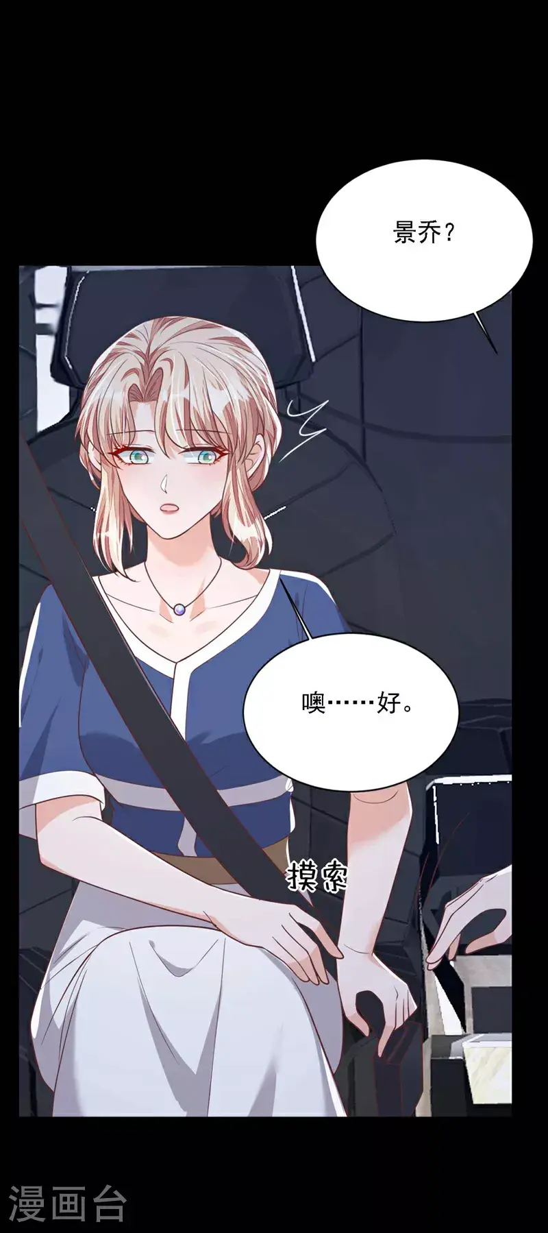 第210话 我终于找到你了 第18页