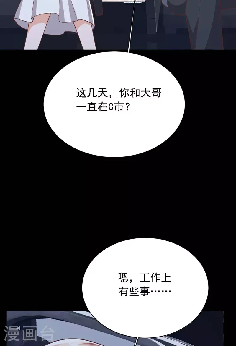 第210话 我终于找到你了 第20页