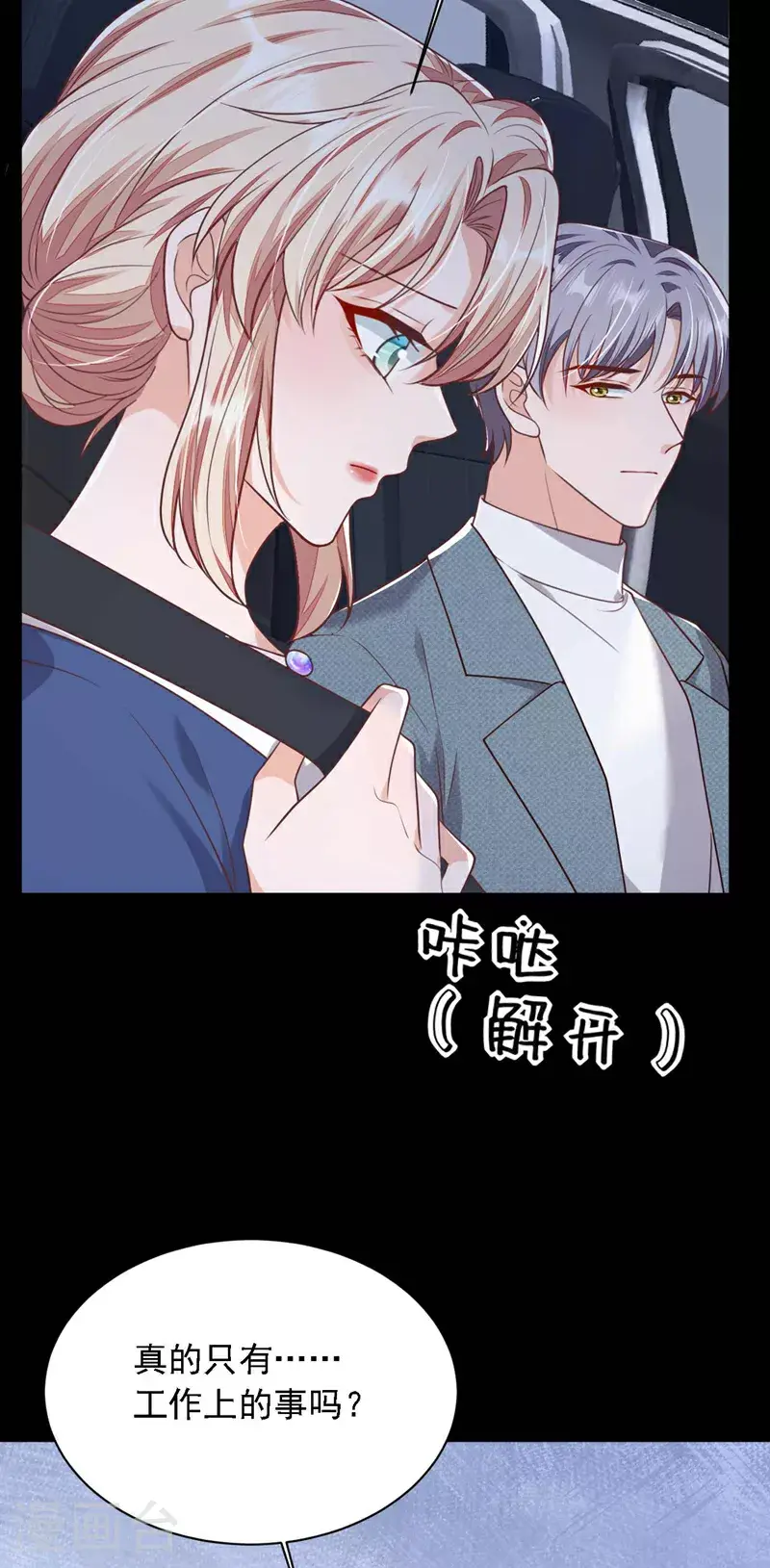 第210话 我终于找到你了 第21页