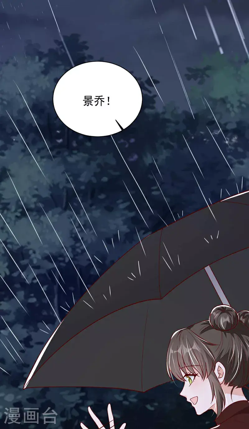 第210话 我终于找到你了 第26页