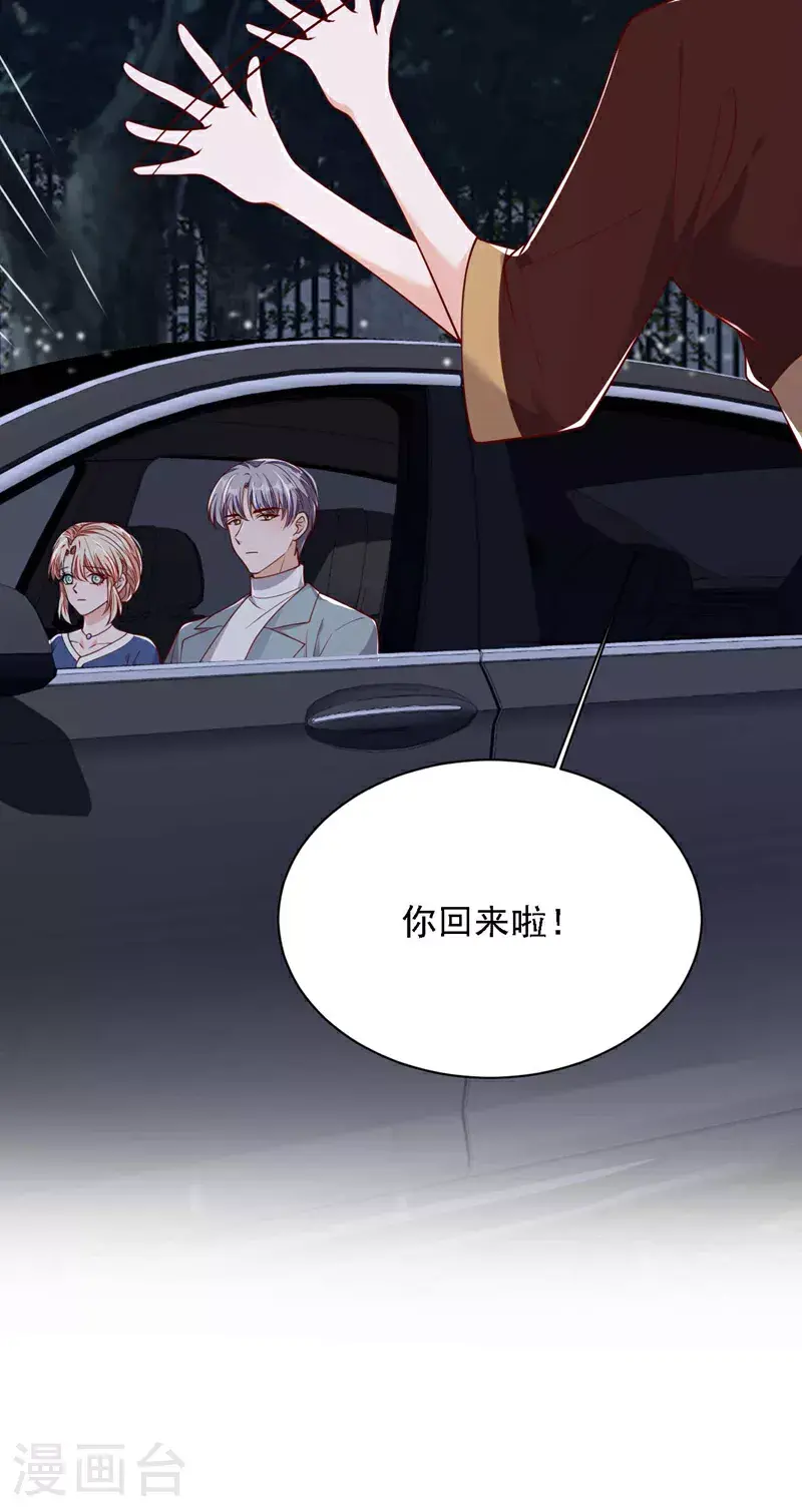 第210话 我终于找到你了 第27页