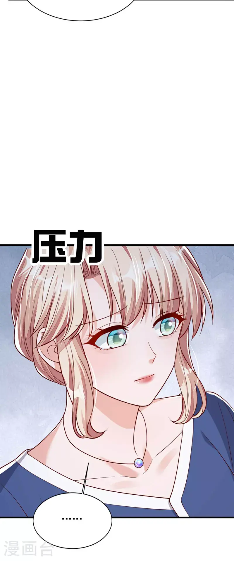 第210话 我终于找到你了 第31页