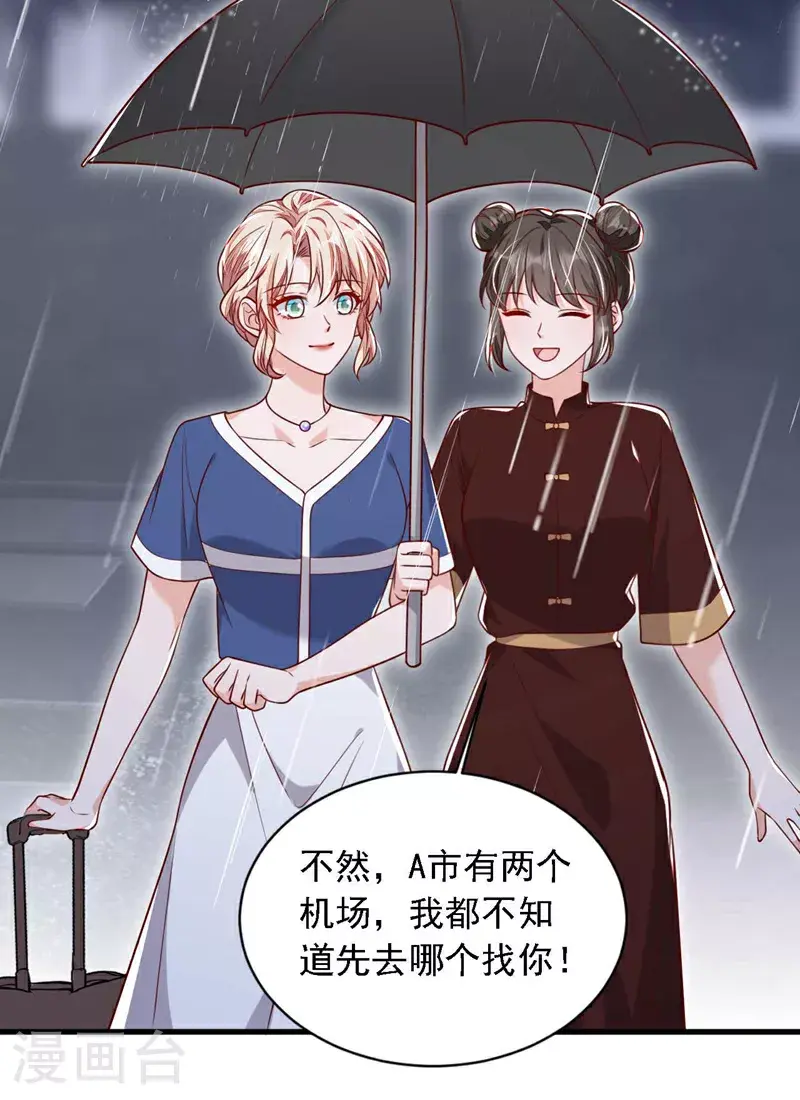 第210话 我终于找到你了 第33页