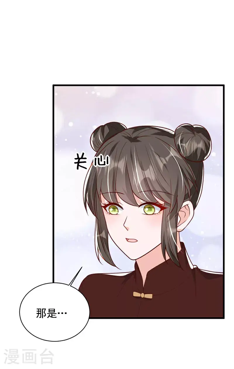 第210话 我终于找到你了 第37页