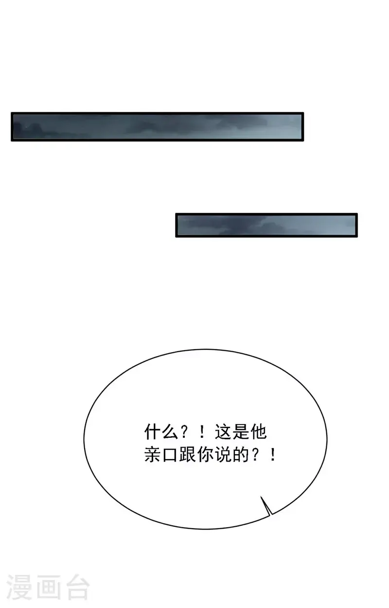 第210话 我终于找到你了 第38页