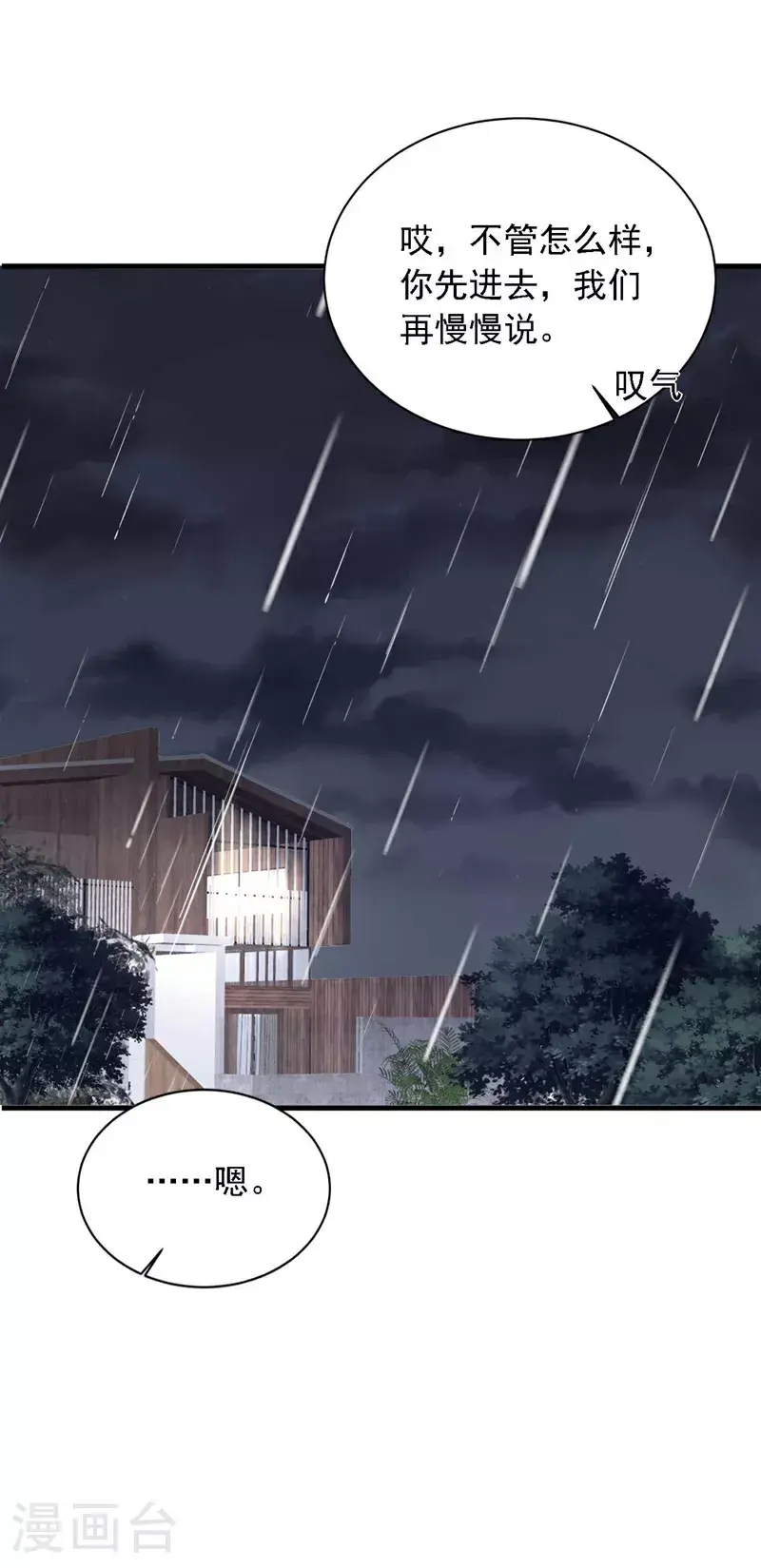 第210话 我终于找到你了 第41页