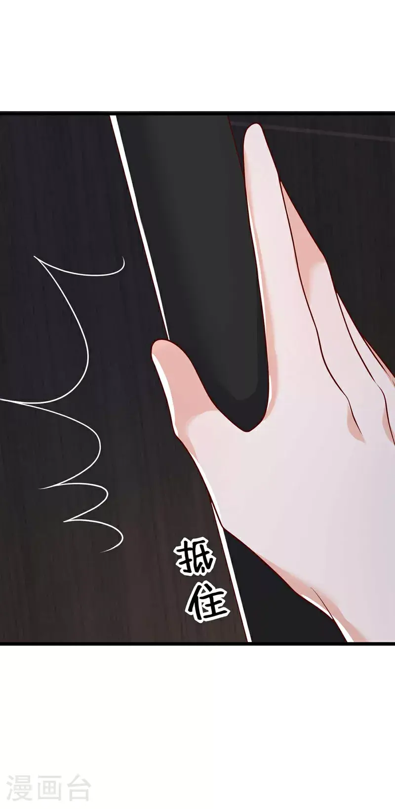 第210话 我终于找到你了 第43页
