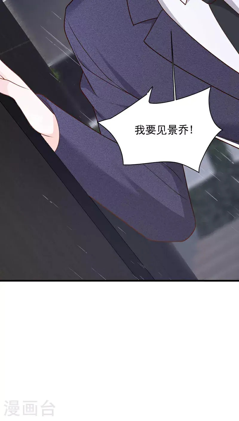 第210话 我终于找到你了 第45页