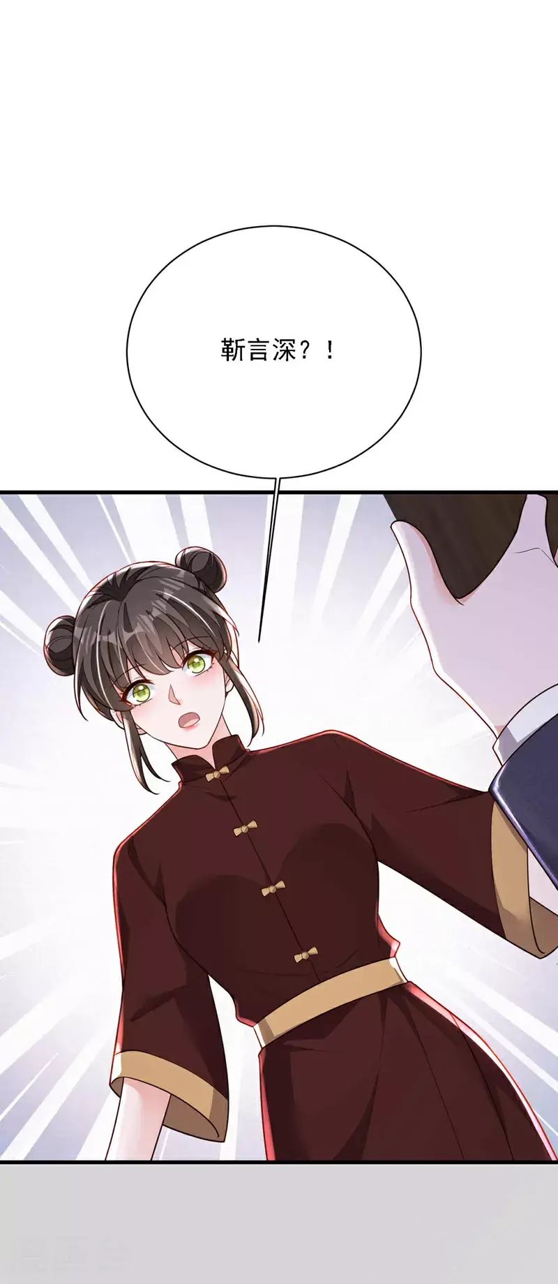 第211话 不准进来 第2页