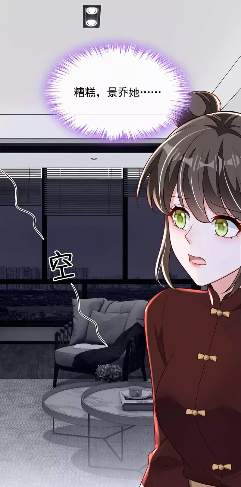 第211话 不准进来 第3页