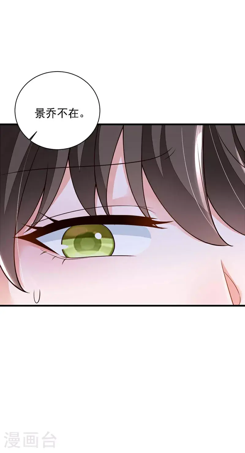 第211话 不准进来 第5页
