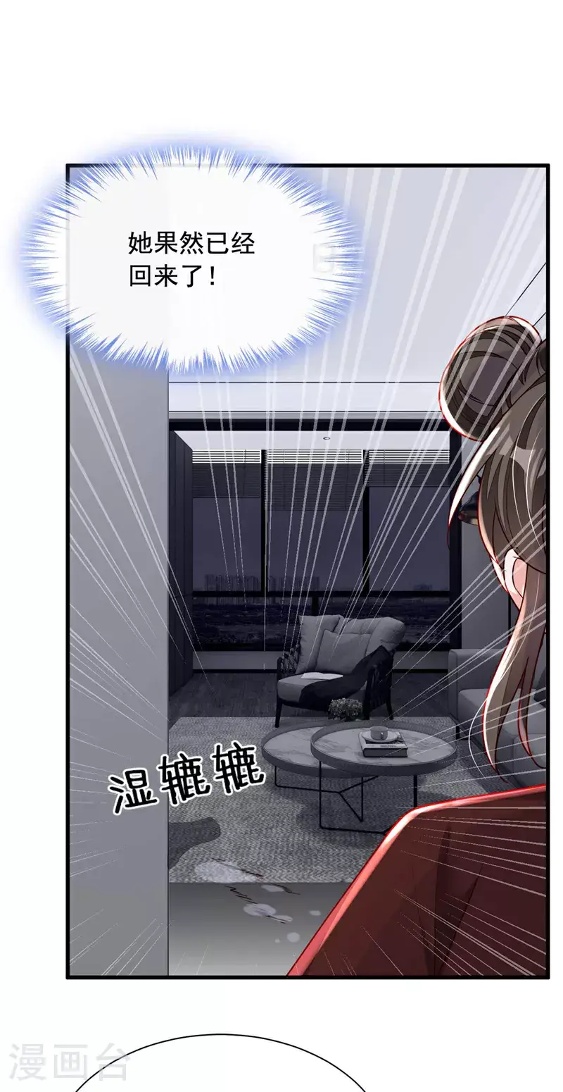 第211话 不准进来 第8页