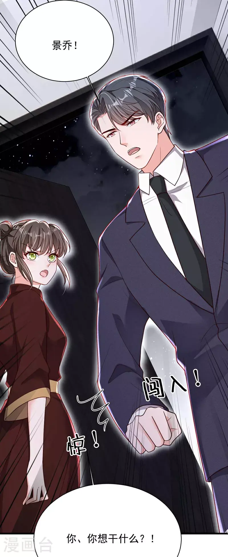 第211话 不准进来 第10页