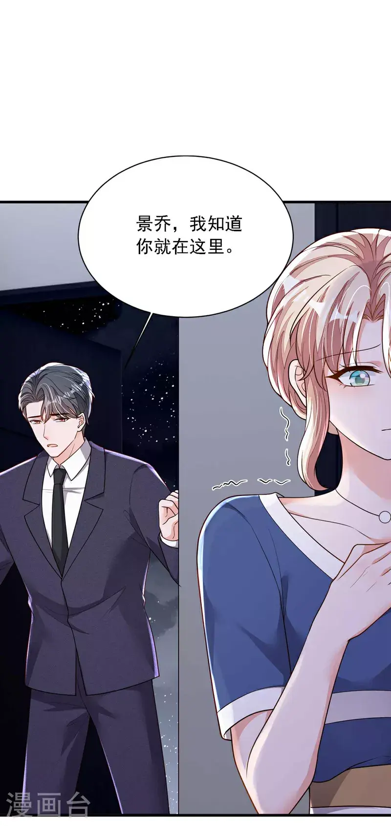 第211话 不准进来 第13页